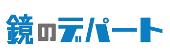 鏡のデパート