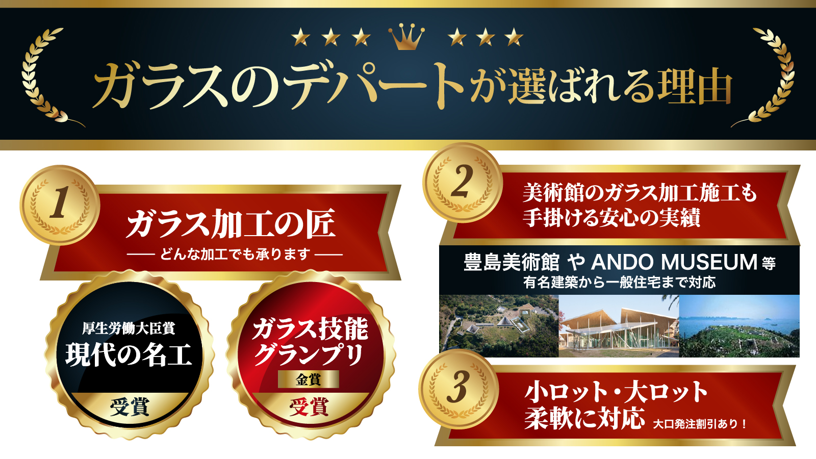 選ばれる理由