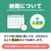 強化ガラス