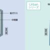 ベランダ手摺用合わせガラス