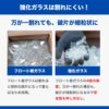 強化ガラス