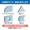 ベランダ手摺用合わせガラス
