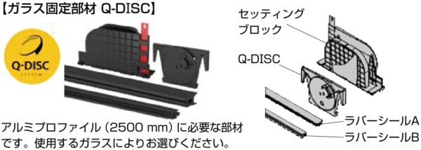 【ガラスフェンス用】ガラス固定部材Q-DISC　SMART_FLOOR_F_1 208201-050-15